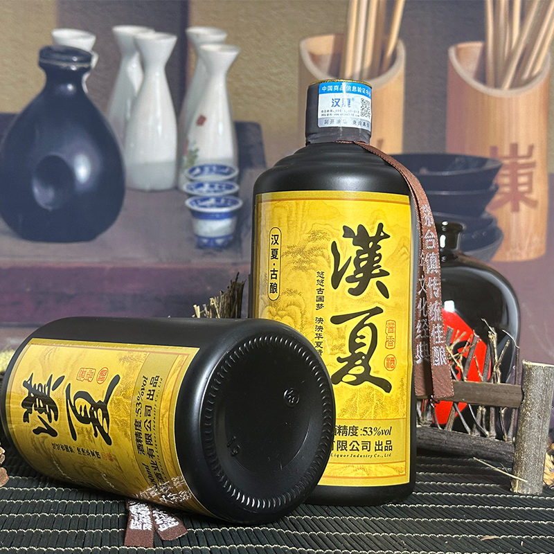 漢夏——古釀